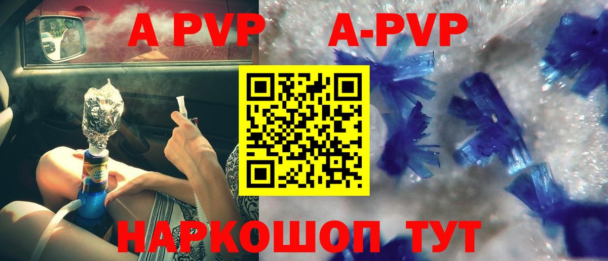 A PVP СК  APVP крисы CK  Alfa_PVP  Сергиев Посад  Вход с VPN 