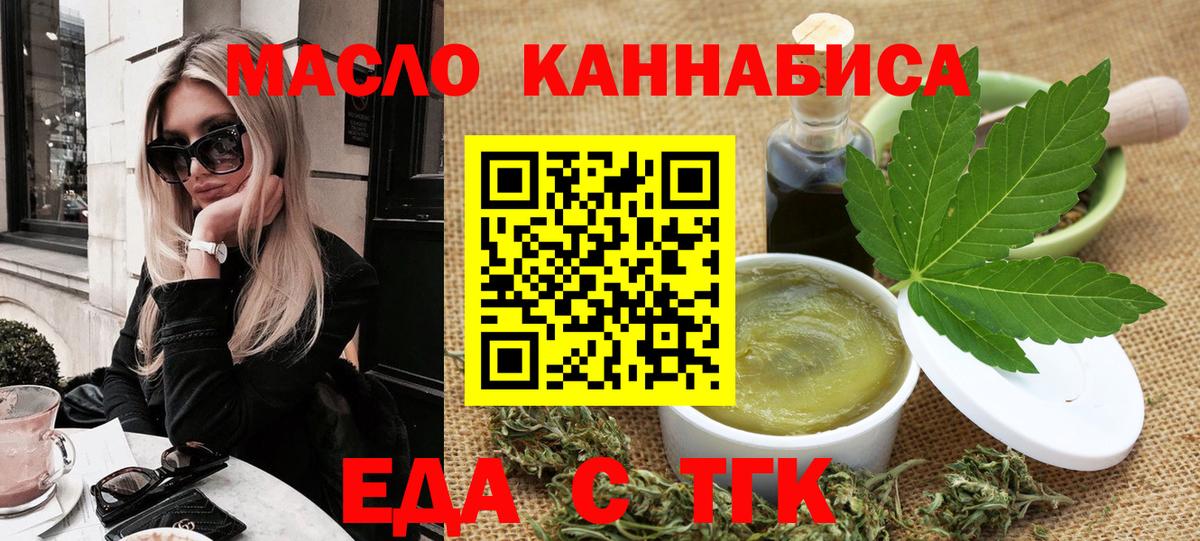 Сергиев Посад  Еда ТГК марихуана  Вход с VPN 