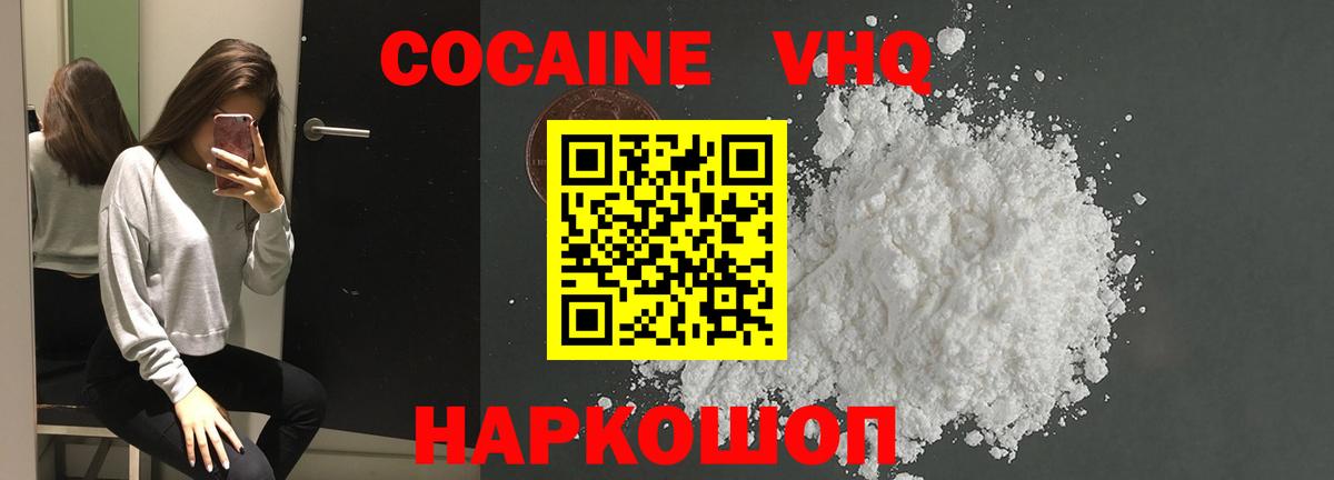 КОКАИН FishScale  Вход с VPN  КОКАИН  КОКАИН 97%  Сергиев Посад 