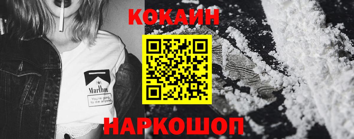 Cocaine 99% Сергиев Посад