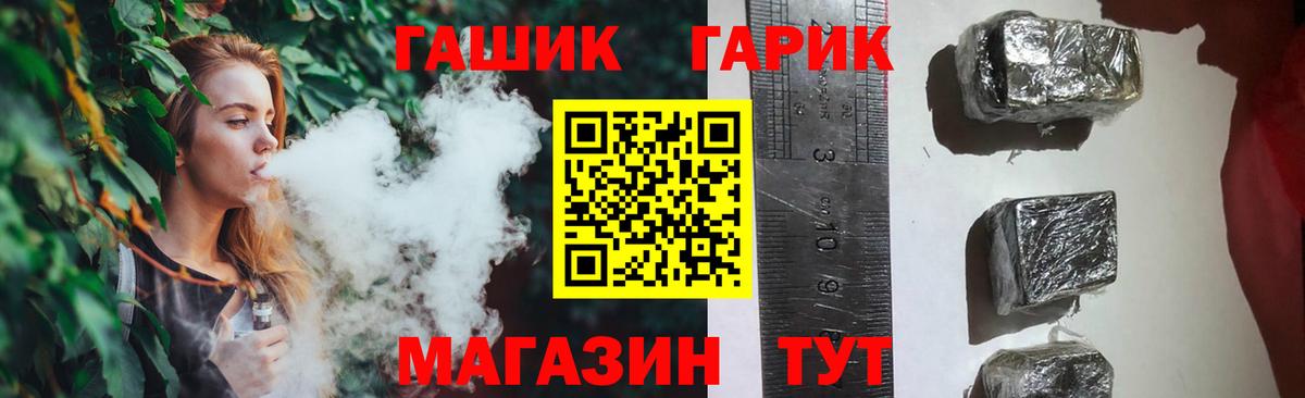 ГАШИШ  Вход с VPN  Сергиев Посад  ГАШИШ hashish 