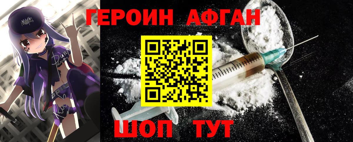 Героин гречка  Вход с VPN  Сергиев Посад 