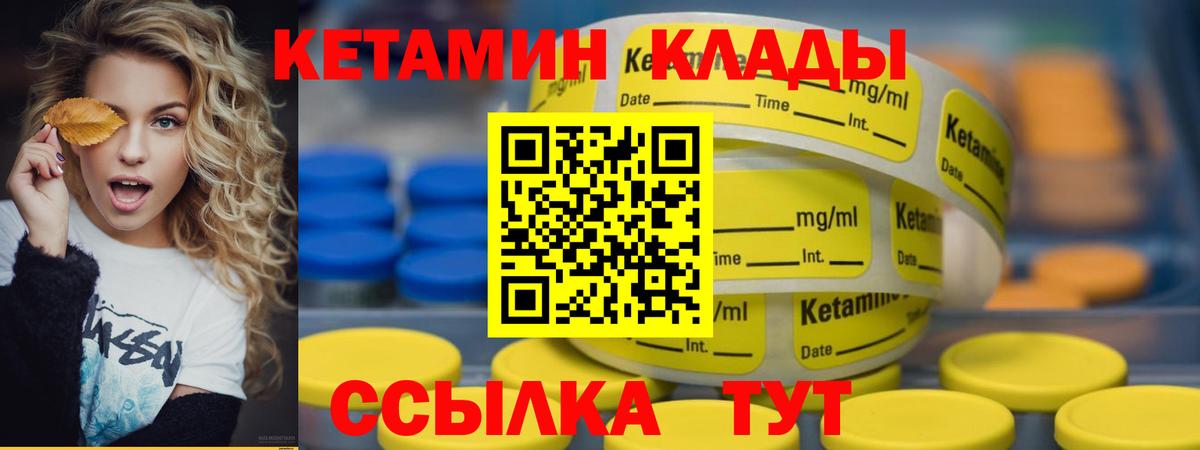 Кетамин ketamine Сергиев Посад
