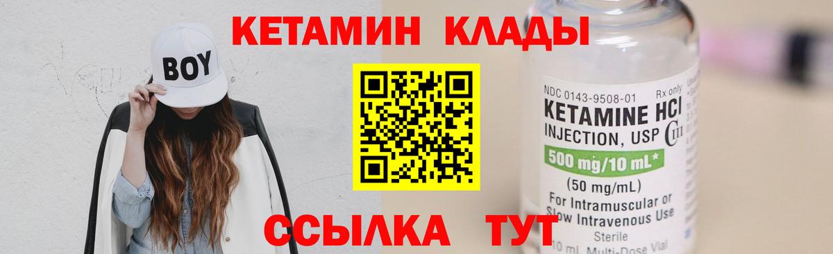 КЕТАМИН VHQ  Вход с VPN  Кетамин VHQ  Сергиев Посад 