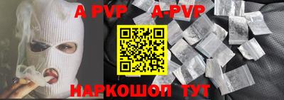 ALPHA-PVP Первоуральск