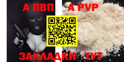 ALPHA-PVP Первоуральск