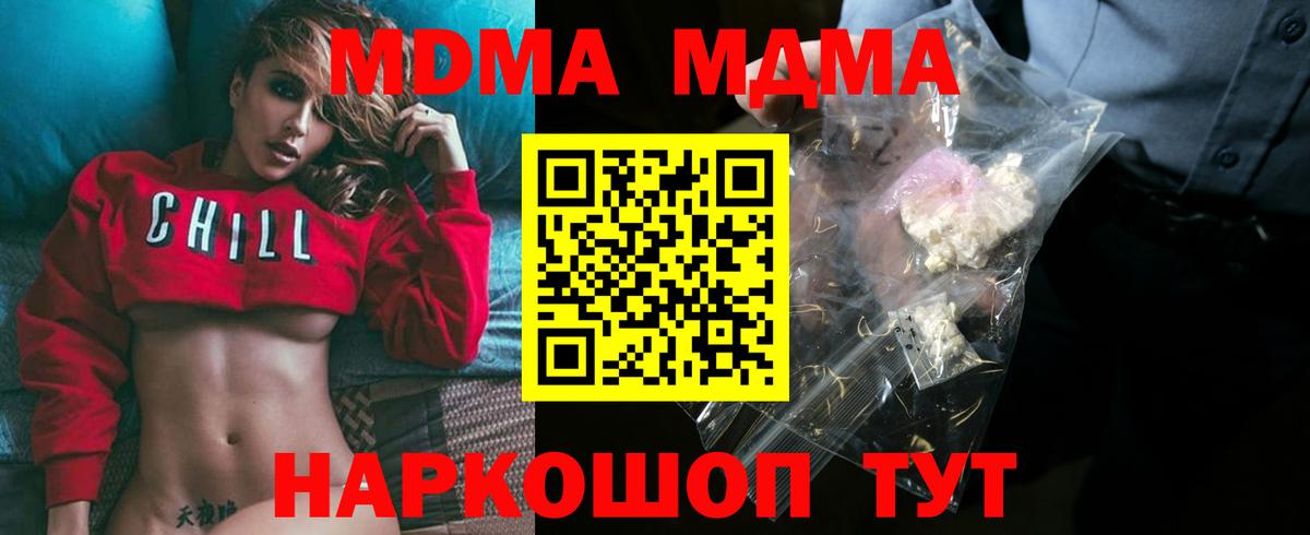 Сергиев Посад  MDMA кристаллы  Вход с VPN 