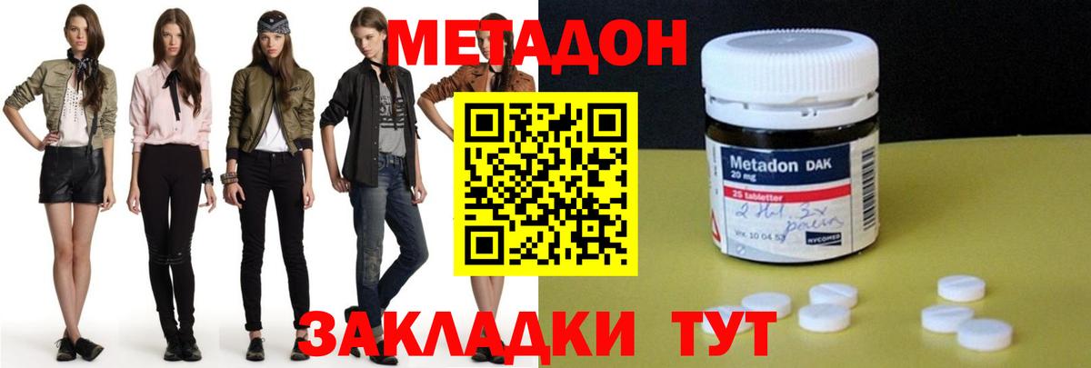МЕТАДОН VHQ  Вход с VPN  Сергиев Посад 