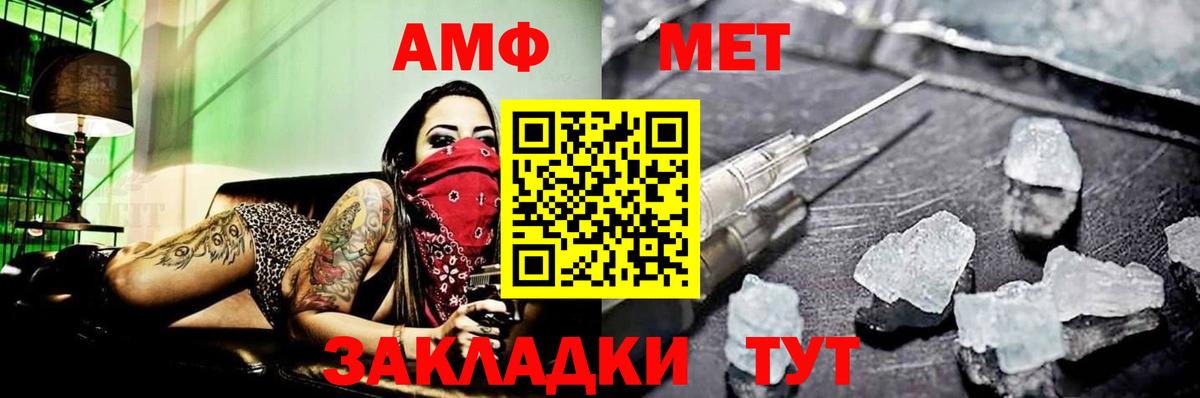 МЕТАМФЕТАМИН кристалл  Вход с VPN  МЕТАМФЕТАМИН кристалл  Сергиев Посад 