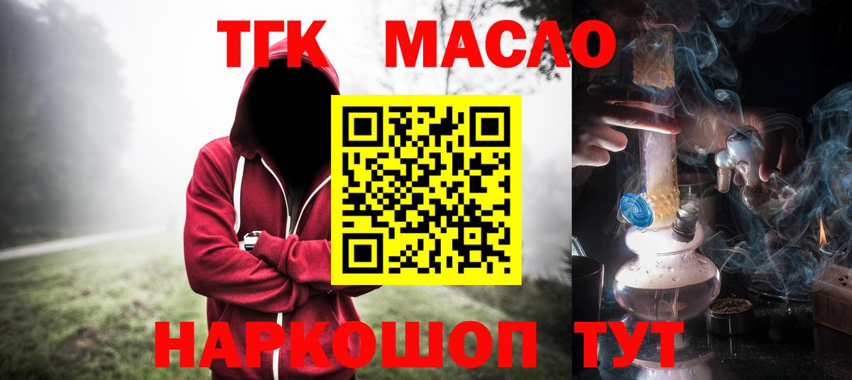 Дистиллят ТГК Wax  Вход с VPN  закладка  Сергиев Посад 