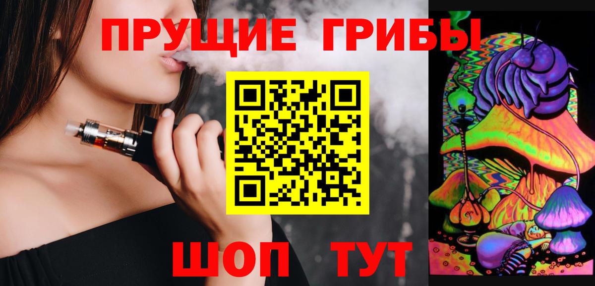 Сергиев Посад  Галлюциногенные грибы MAGIC MUSHROOMS  Вход с VPN 